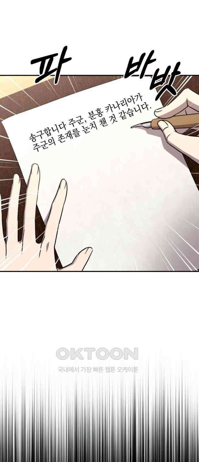 시한부 황후의 나쁜 짓 40화． <몹시 번거롭고 밑지는 일> 3