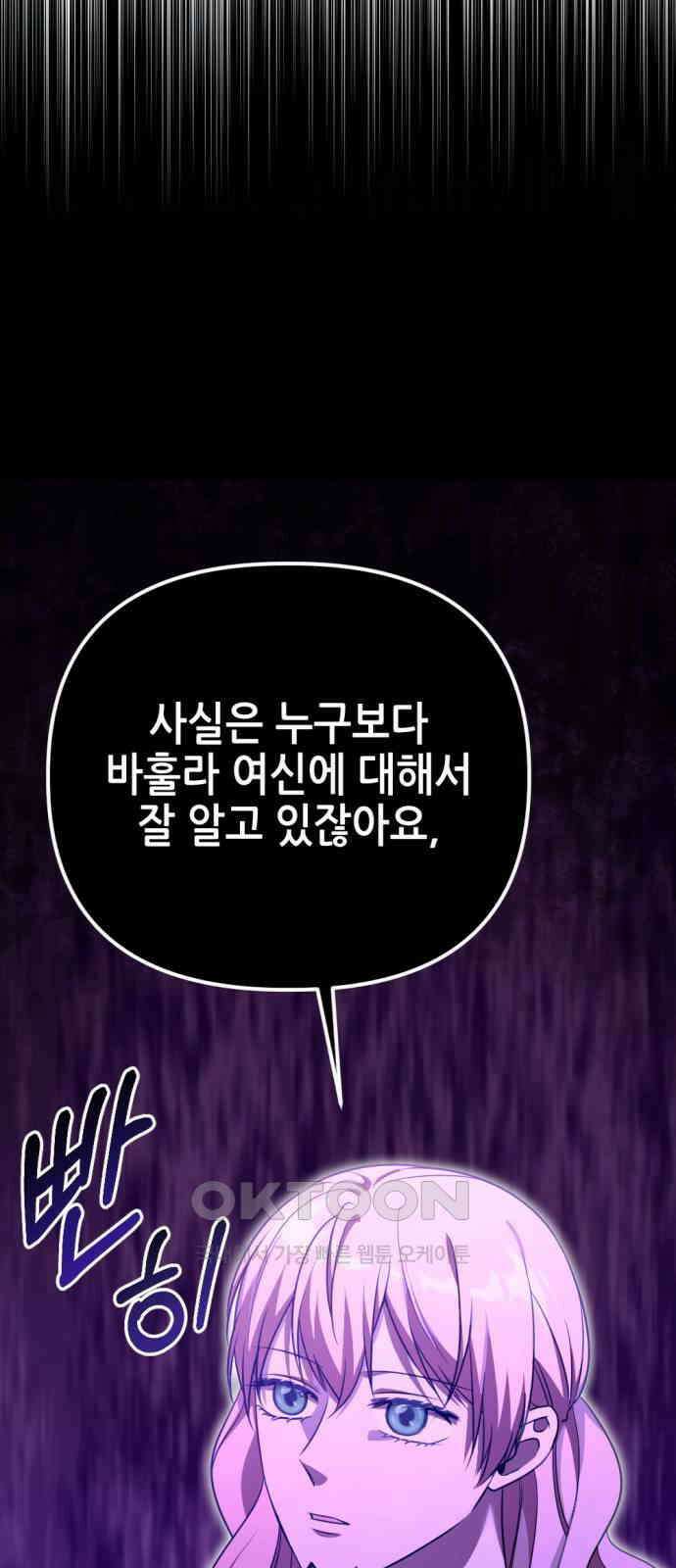 시한부 황후의 나쁜 짓 40화． <몹시 번거롭고 밑지는 일> 4