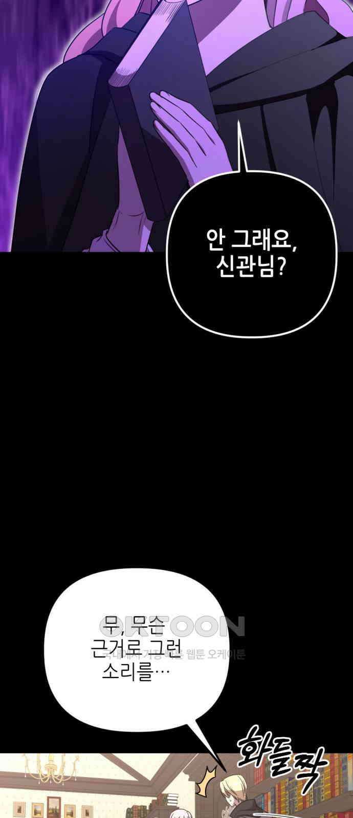 시한부 황후의 나쁜 짓 40화． <몹시 번거롭고 밑지는 일> 5