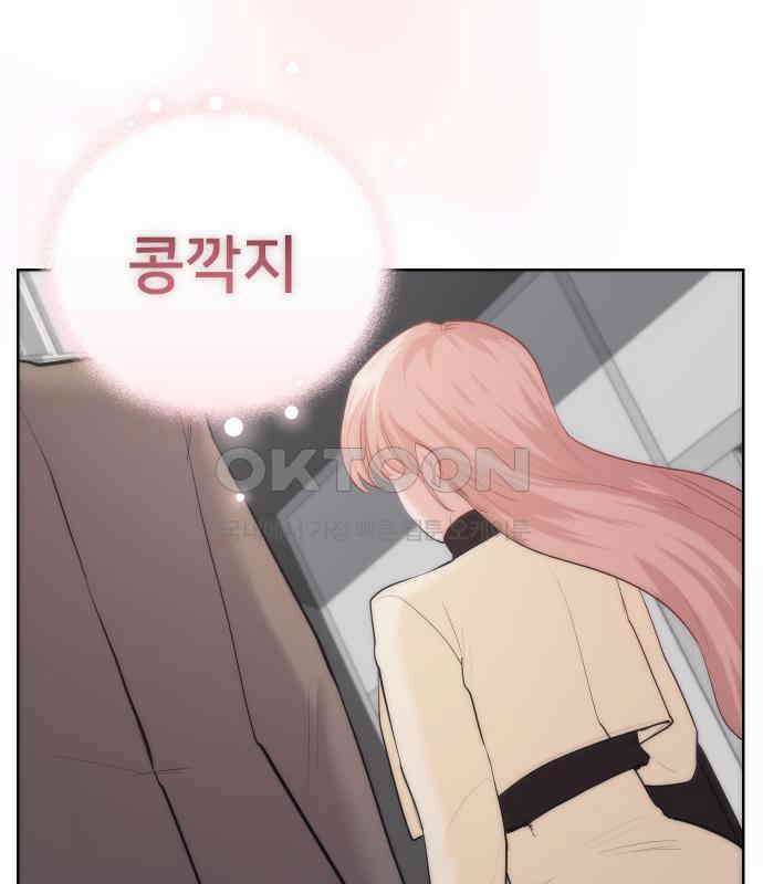 아, 연애하고 싶다 51화 3