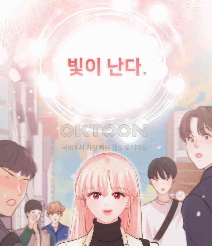 아, 연애하고 싶다 51화 7
