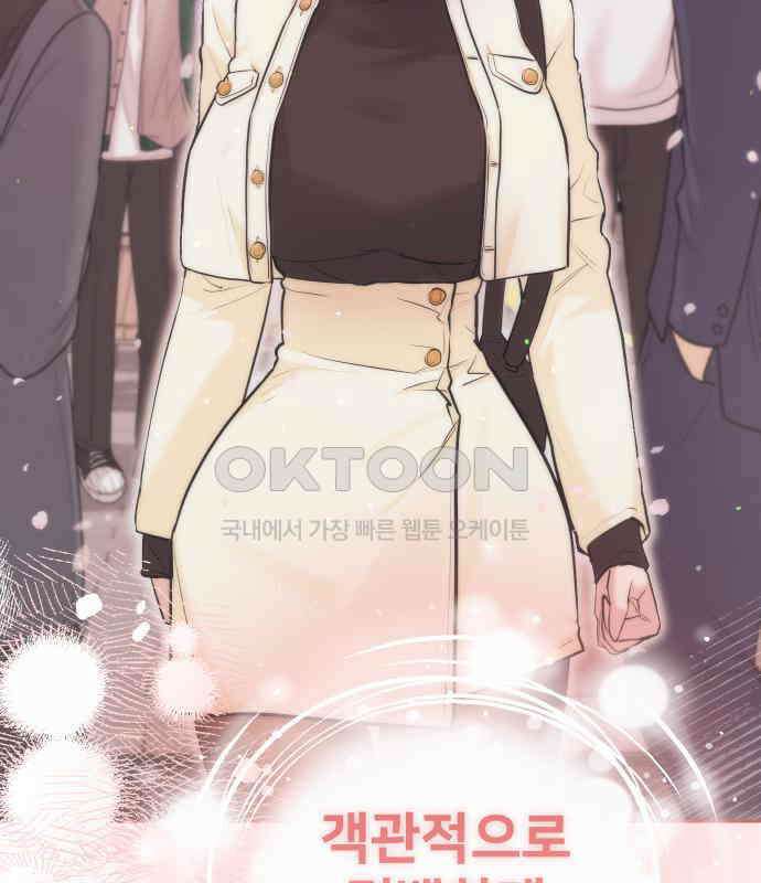 아, 연애하고 싶다 51화 8