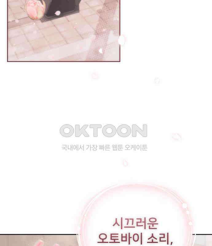 아, 연애하고 싶다 51화 14