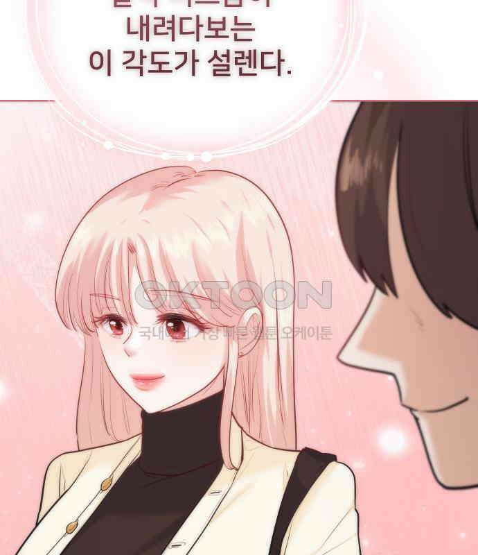 아, 연애하고 싶다 51화 21