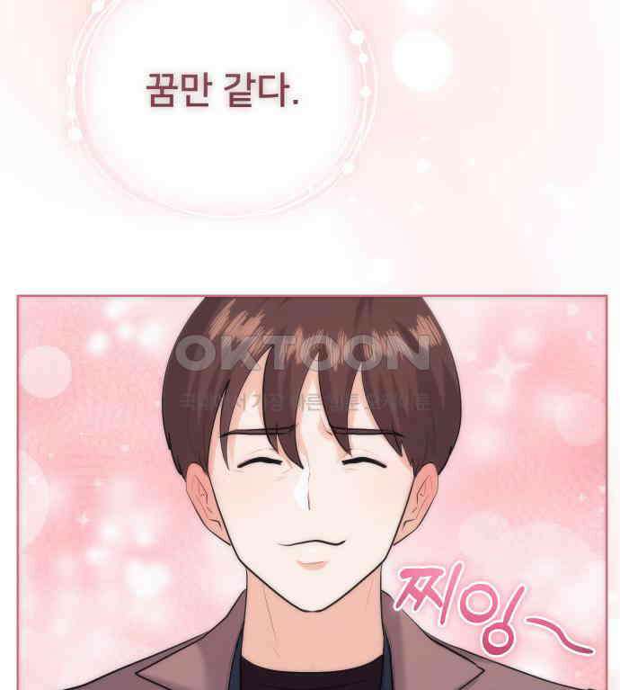 아, 연애하고 싶다 51화 24