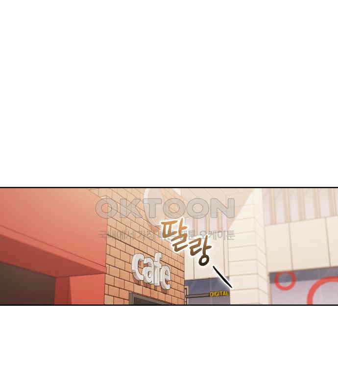 아, 연애하고 싶다 52화 1