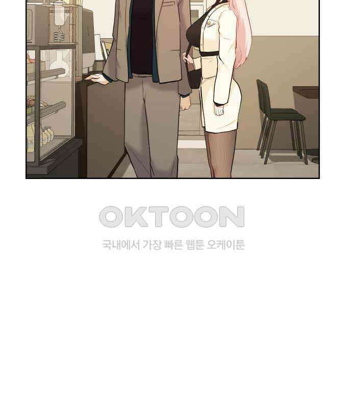 아, 연애하고 싶다 52화 3