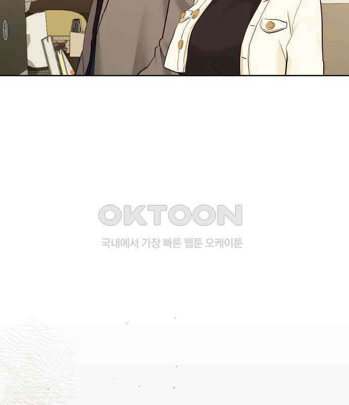 아, 연애하고 싶다 52화 5