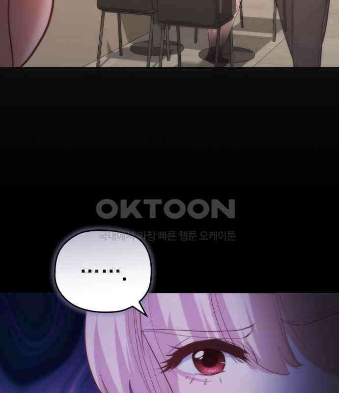 아, 연애하고 싶다 52화 8