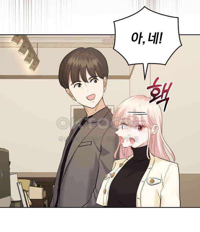 아, 연애하고 싶다 52화 10