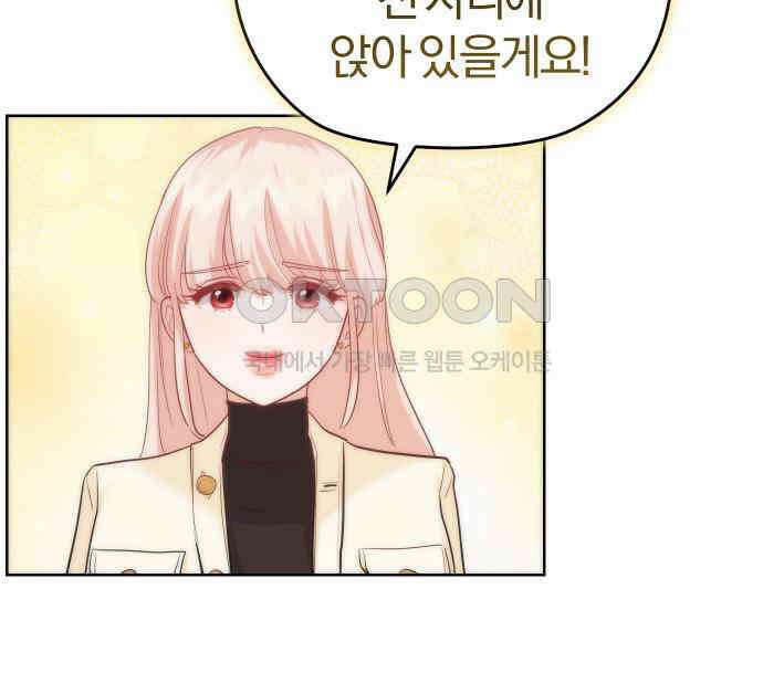 아, 연애하고 싶다 52화 15