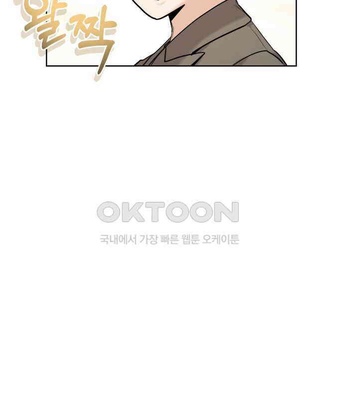 아, 연애하고 싶다 52화 17