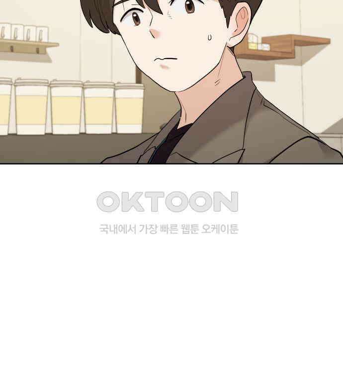 아, 연애하고 싶다 52화 20