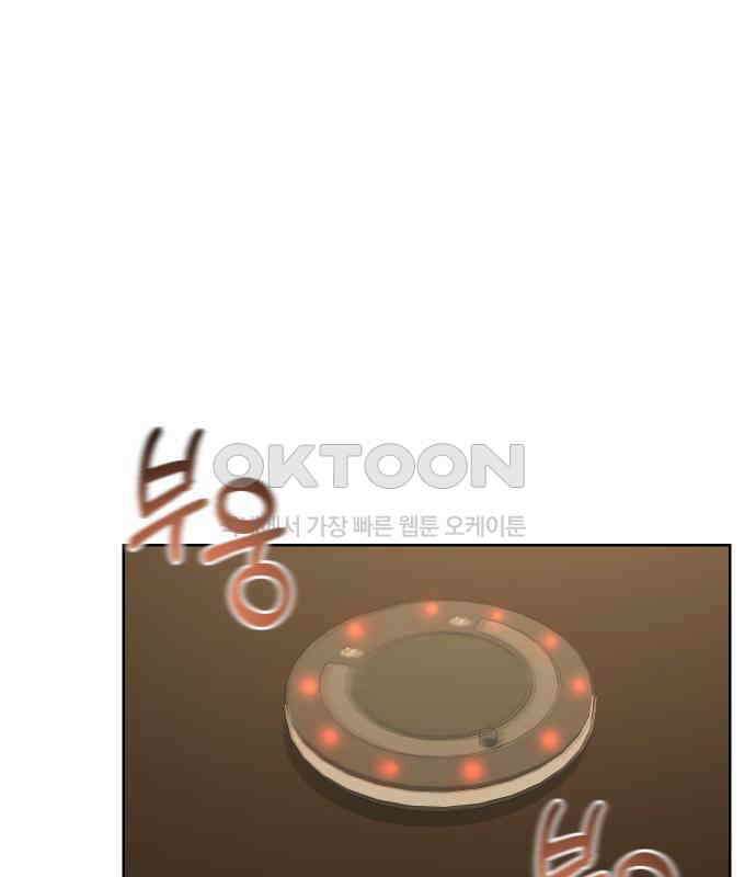 아, 연애하고 싶다 52화 23