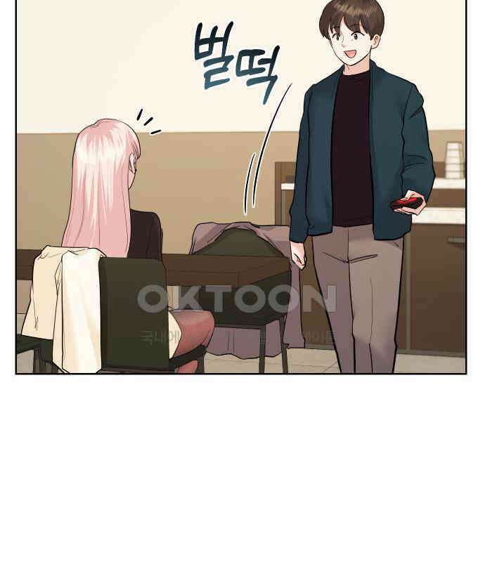 아, 연애하고 싶다 52화 25