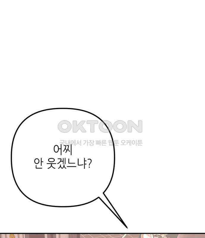 시한부 황후의 나쁜 짓 46화． <제 꾐에 빠진 악녀> 1