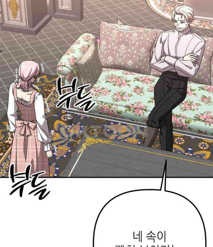 시한부 황후의 나쁜 짓 46화． <제 꾐에 빠진 악녀> 2