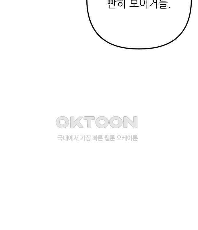 시한부 황후의 나쁜 짓 46화． <제 꾐에 빠진 악녀> 3