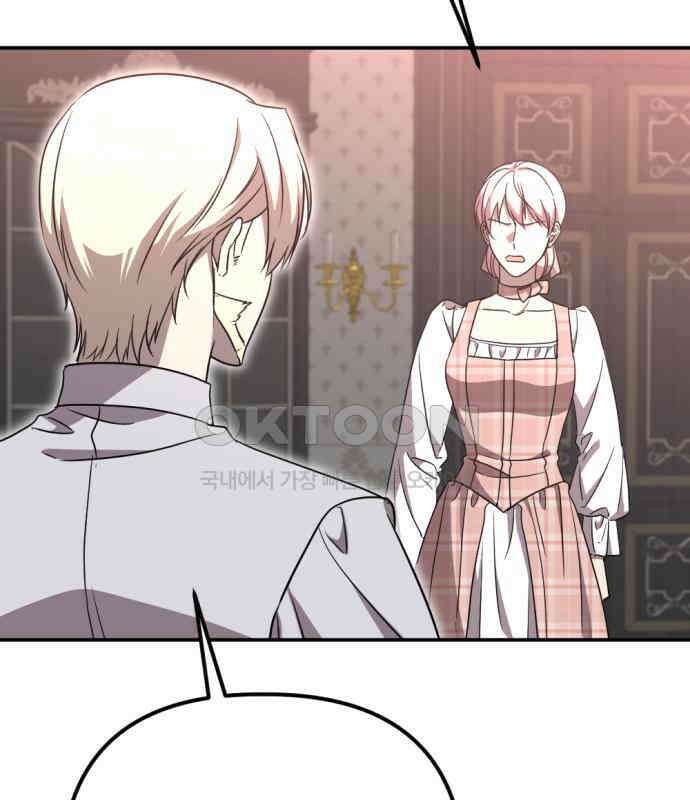 시한부 황후의 나쁜 짓 46화． <제 꾐에 빠진 악녀> 5