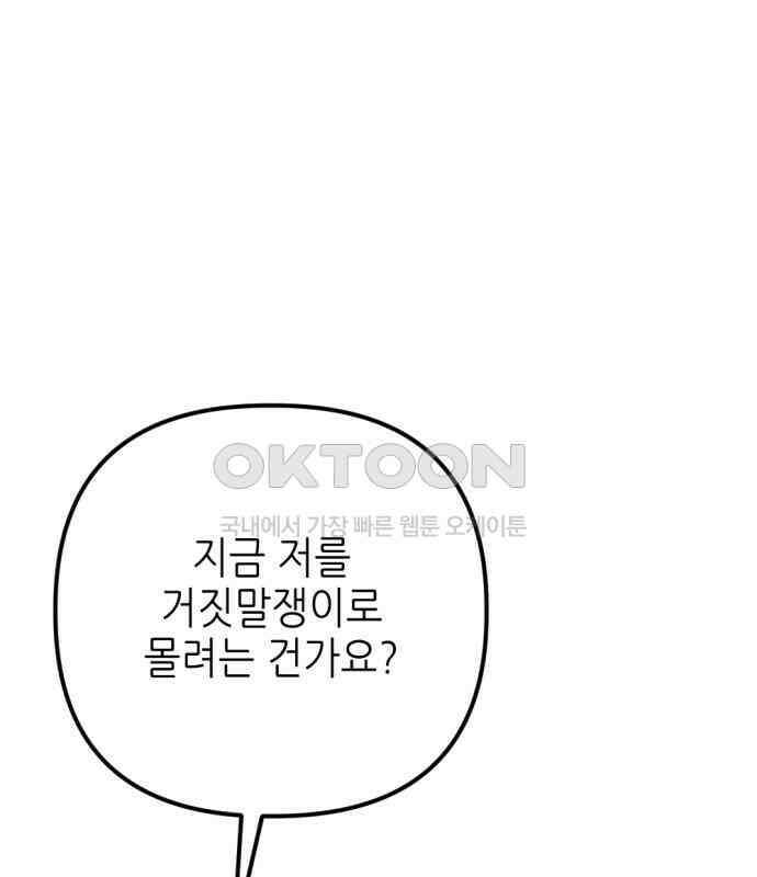 시한부 황후의 나쁜 짓 46화． <제 꾐에 빠진 악녀> 7