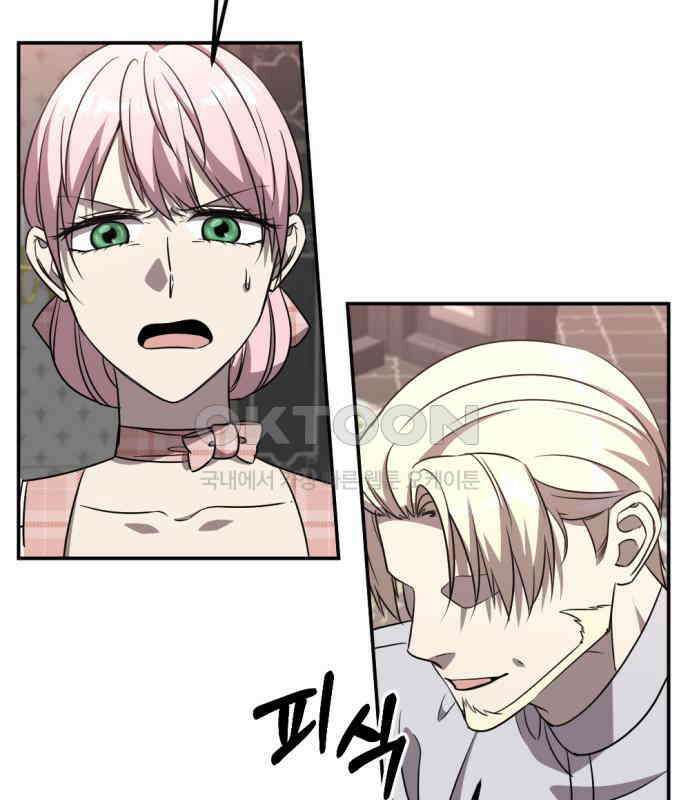 시한부 황후의 나쁜 짓 46화． <제 꾐에 빠진 악녀> 8