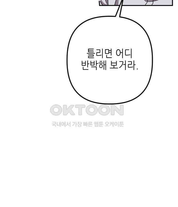 시한부 황후의 나쁜 짓 46화． <제 꾐에 빠진 악녀> 9