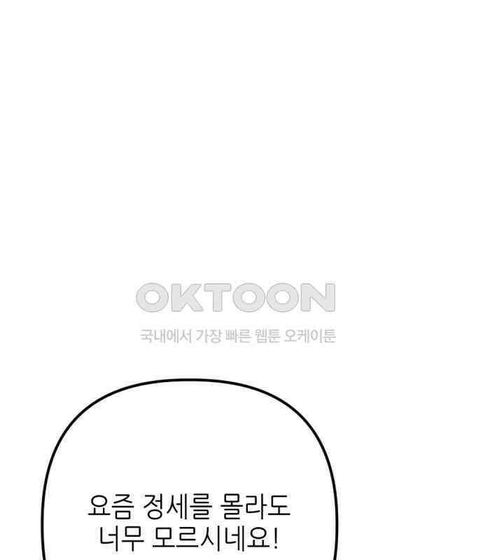 시한부 황후의 나쁜 짓 46화． <제 꾐에 빠진 악녀> 15