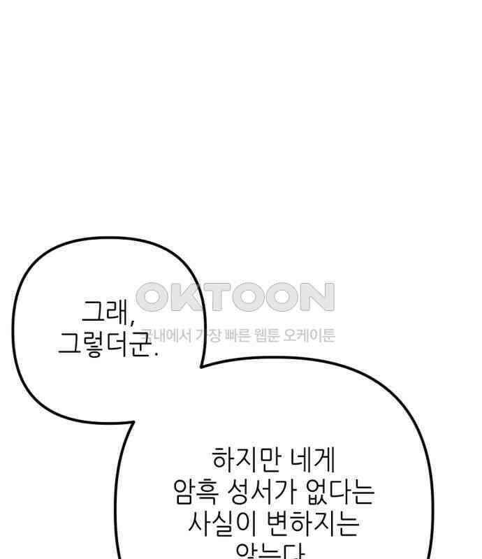 시한부 황후의 나쁜 짓 46화． <제 꾐에 빠진 악녀> 18