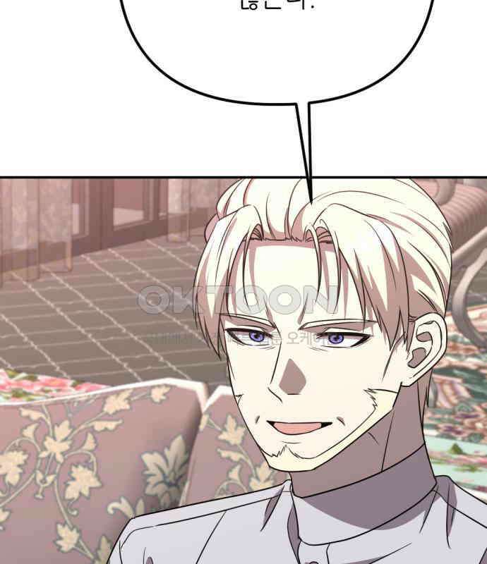 시한부 황후의 나쁜 짓 46화． <제 꾐에 빠진 악녀> 19
