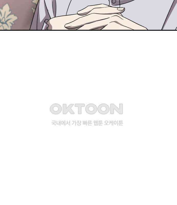 시한부 황후의 나쁜 짓 46화． <제 꾐에 빠진 악녀> 20