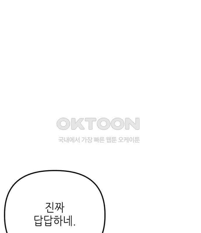 시한부 황후의 나쁜 짓 46화． <제 꾐에 빠진 악녀> 23