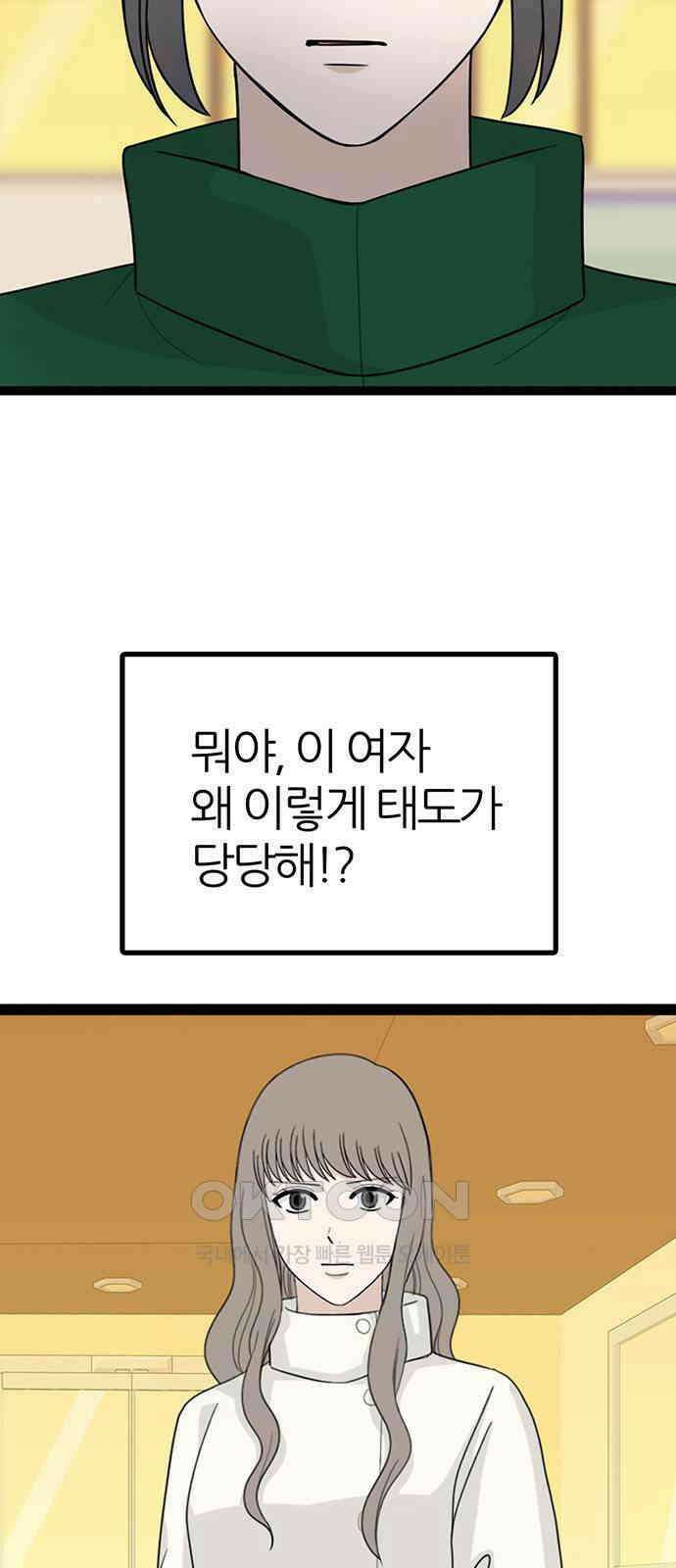 은주의 방  3부321화 반격 (END) 4