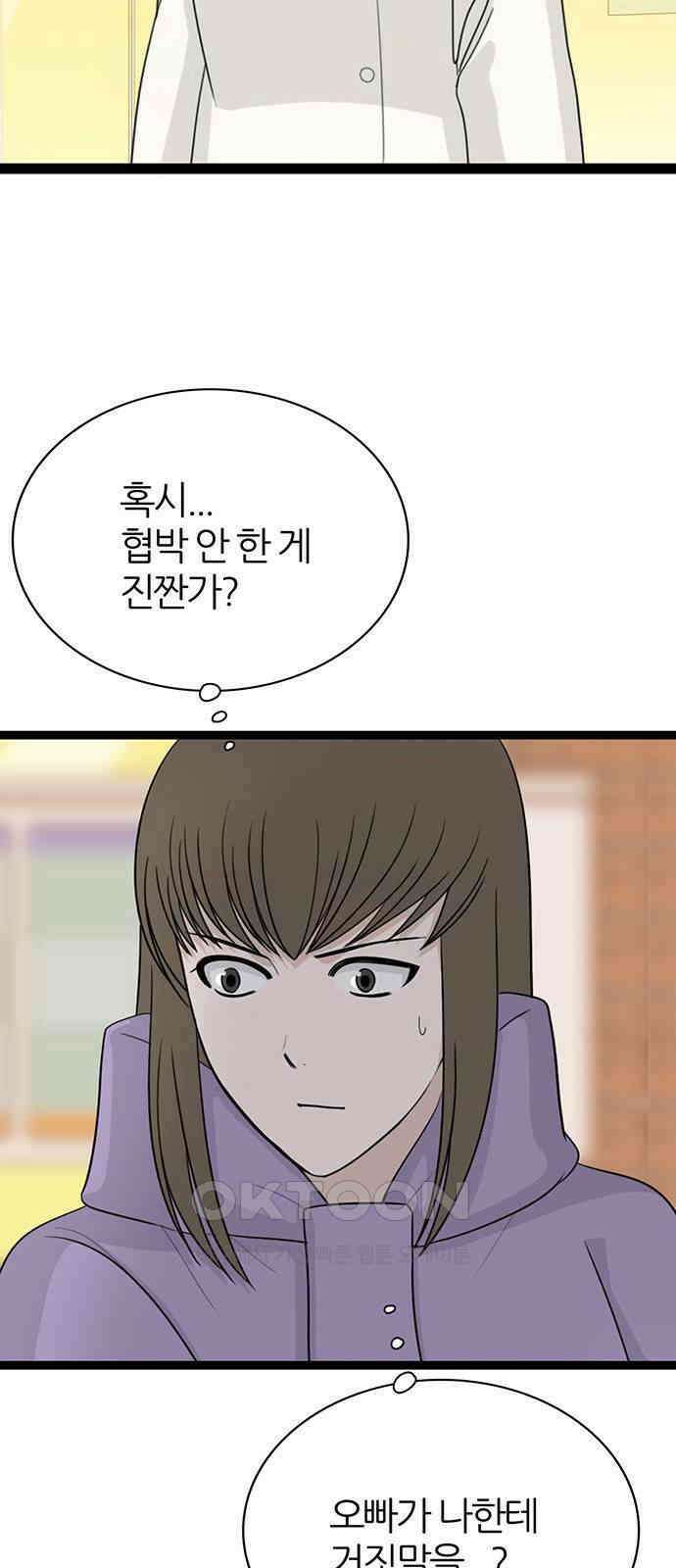 은주의 방  3부321화 반격 (END) 5