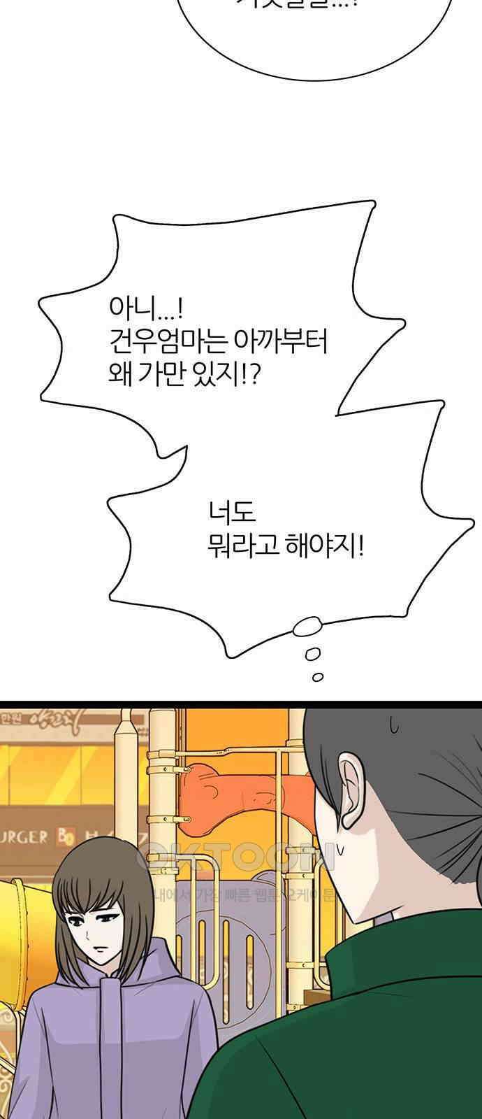 은주의 방  3부321화 반격 (END) 6