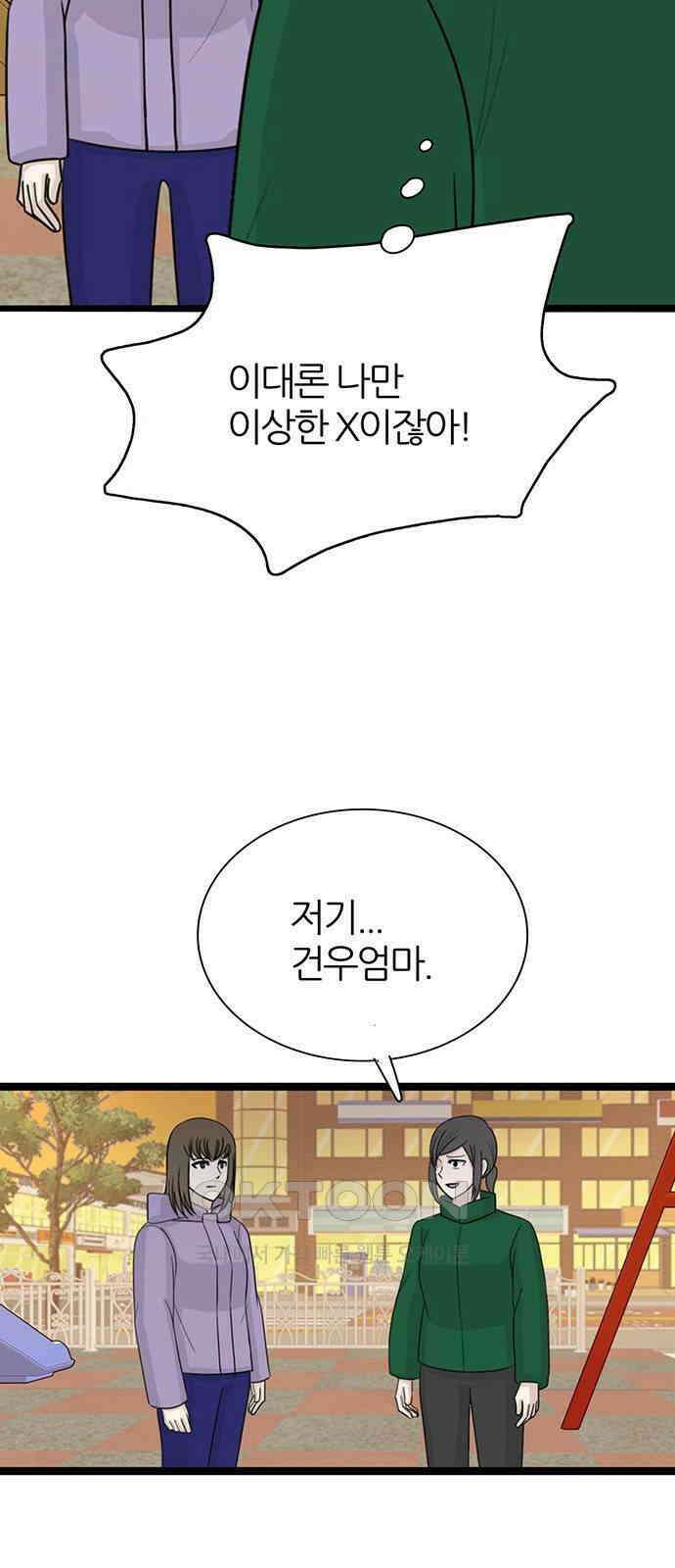 은주의 방  3부321화 반격 (END) 7