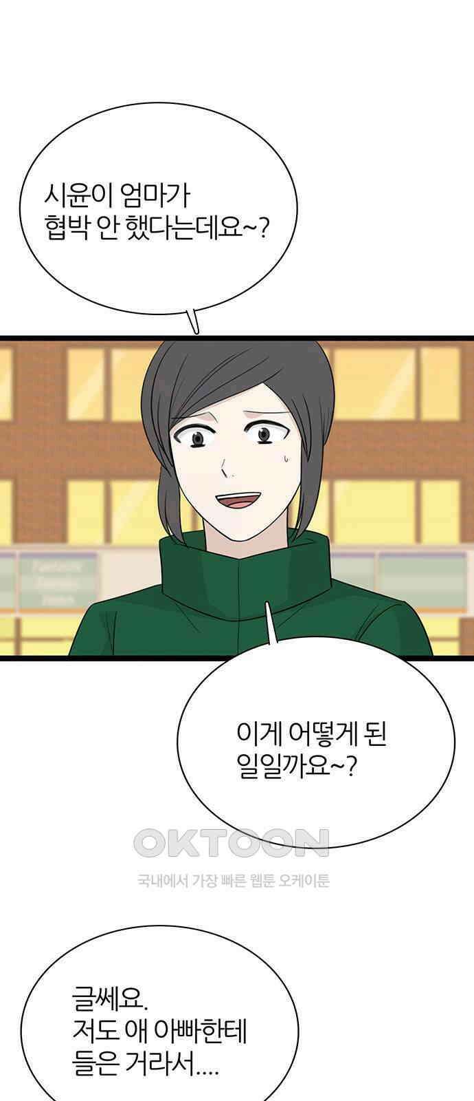은주의 방  3부321화 반격 (END) 8