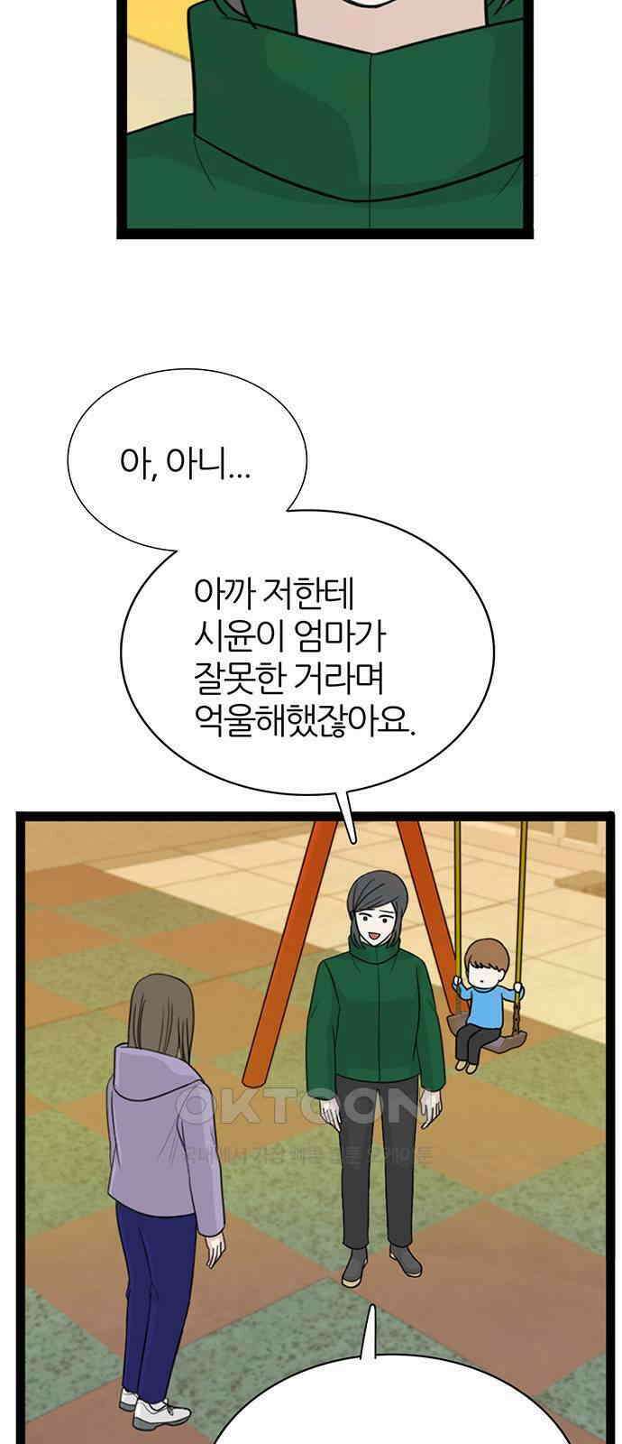 은주의 방  3부321화 반격 (END) 10