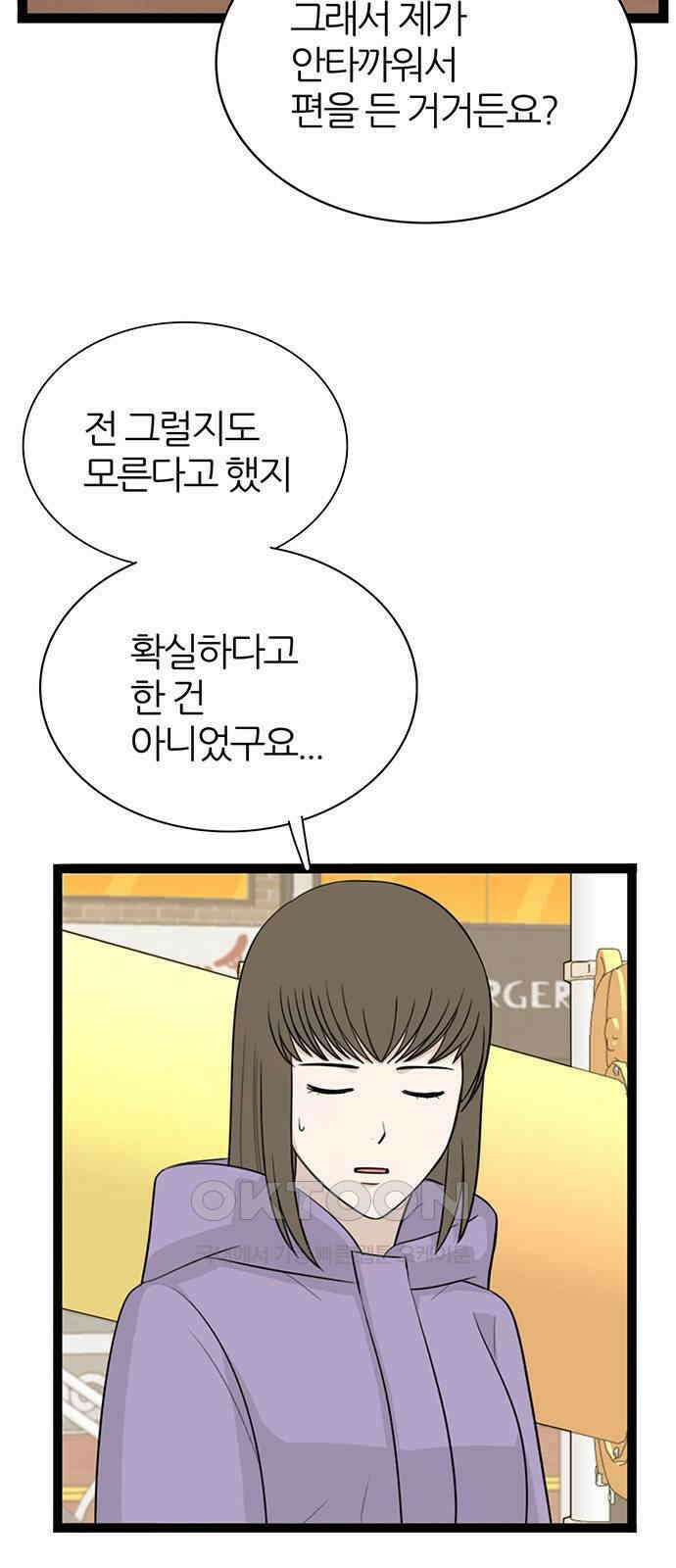 은주의 방  3부321화 반격 (END) 11