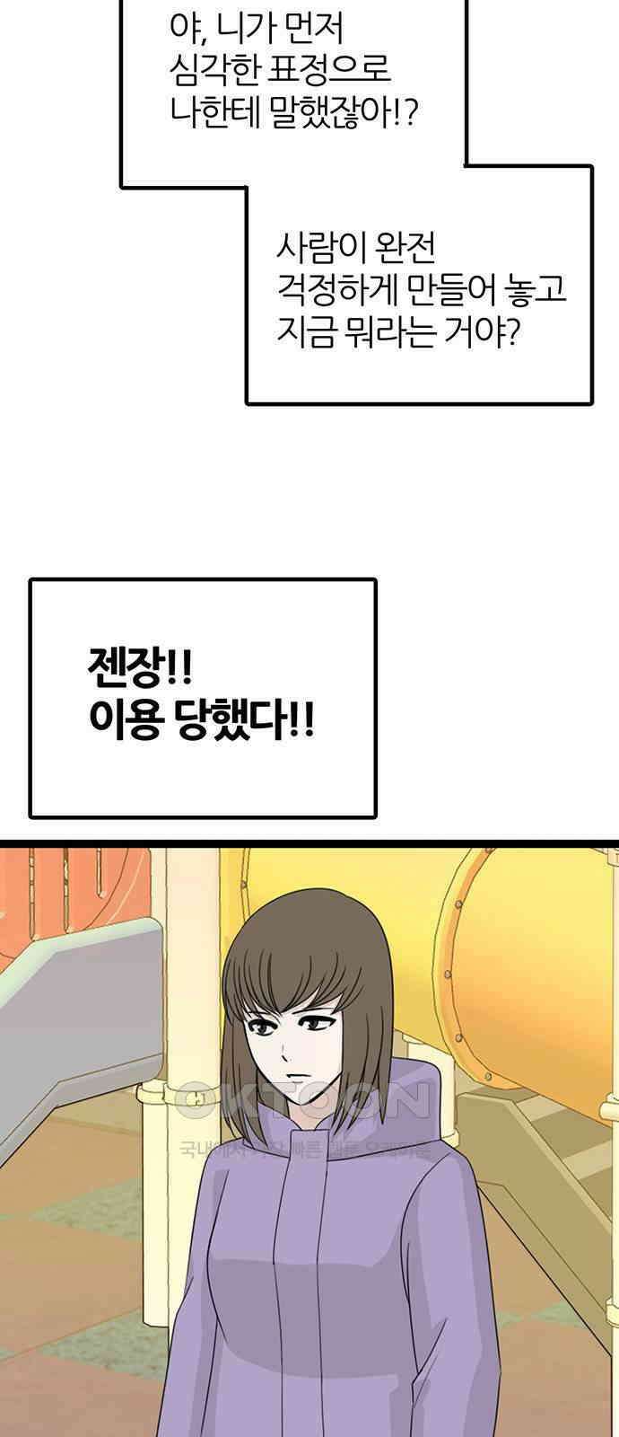 은주의 방  3부321화 반격 (END) 14