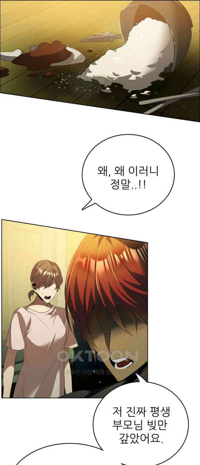 제로게임 [404] 처분 2