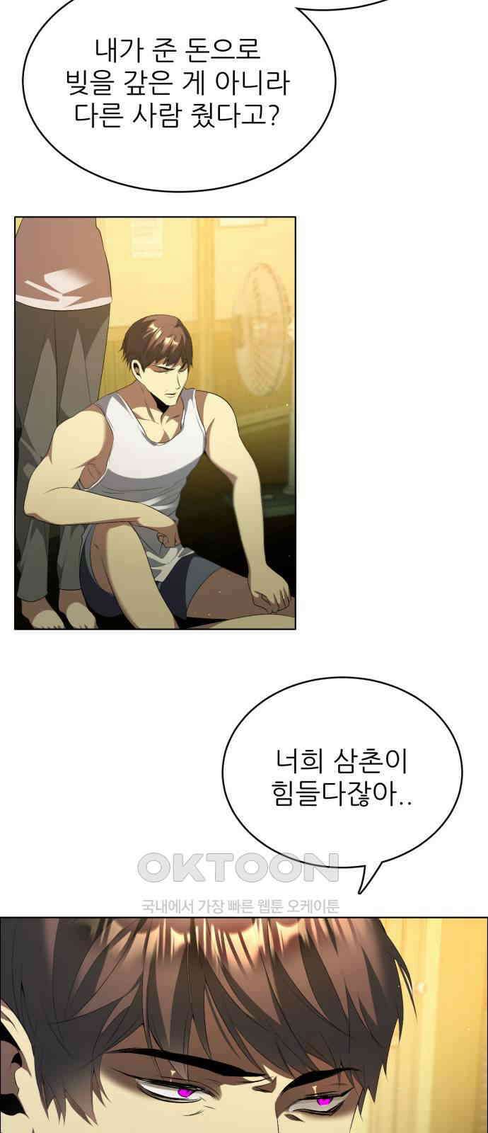 제로게임 [404] 처분 4
