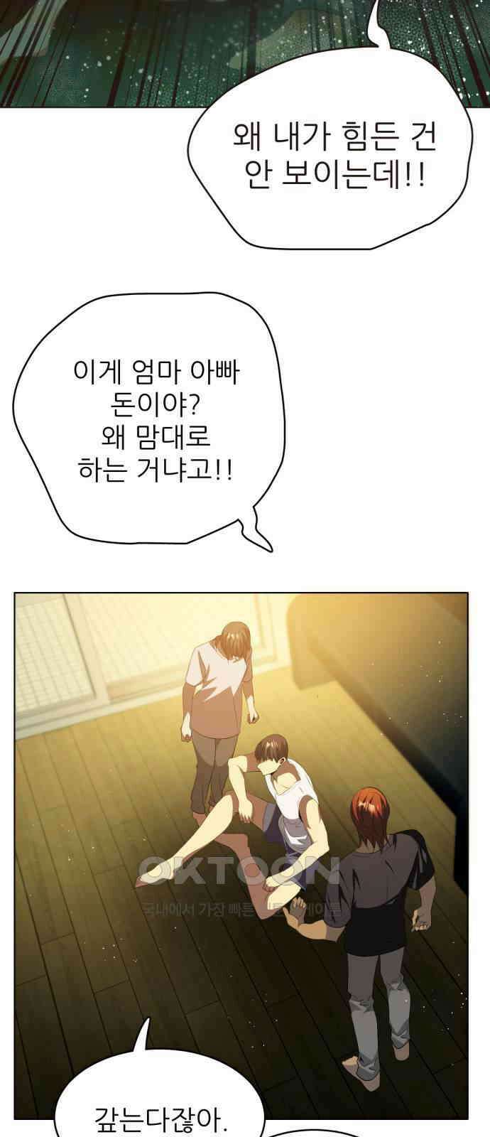 제로게임 [404] 처분 7