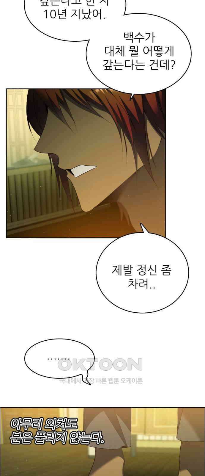 제로게임 [404] 처분 9