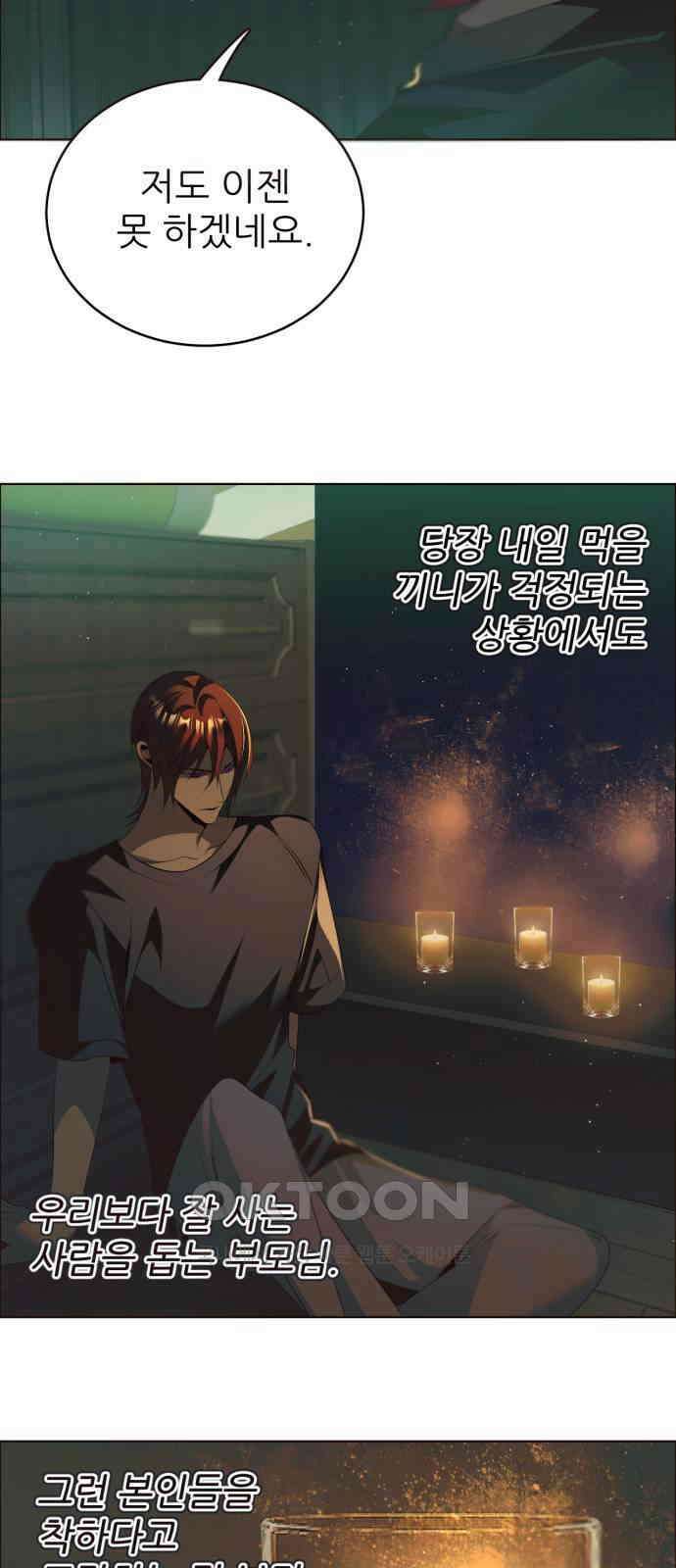 제로게임 [404] 처분 11