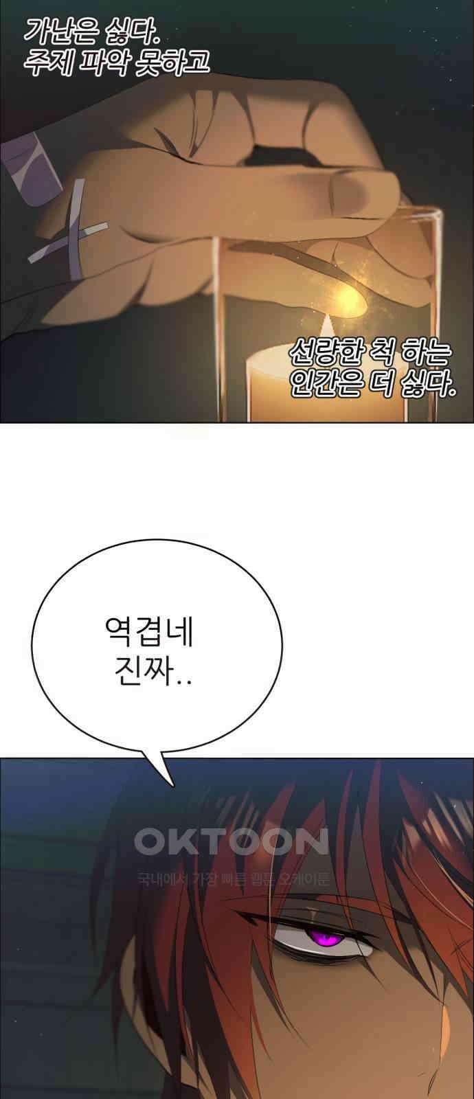 제로게임 [404] 처분 13