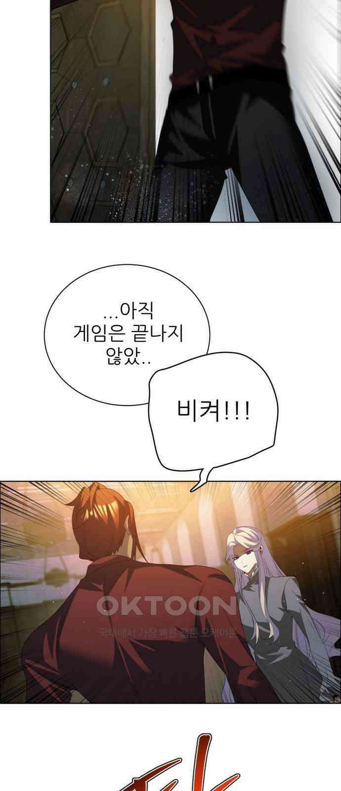 제로게임 [404] 처분 26