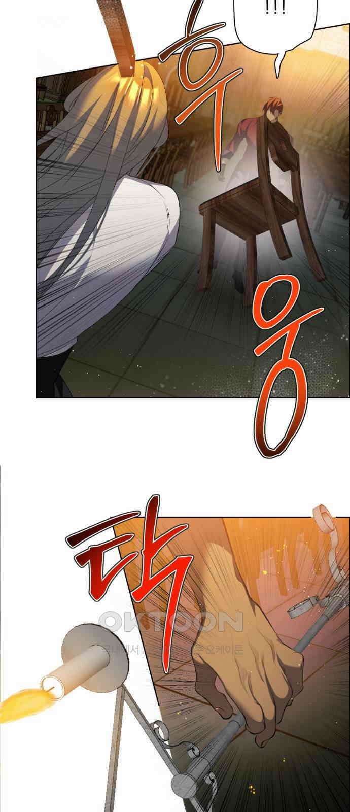 제로게임 [404] 처분 29