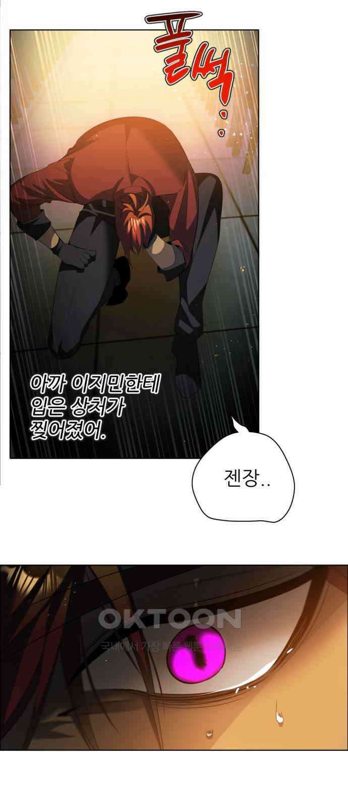 제로게임 [404] 처분 32