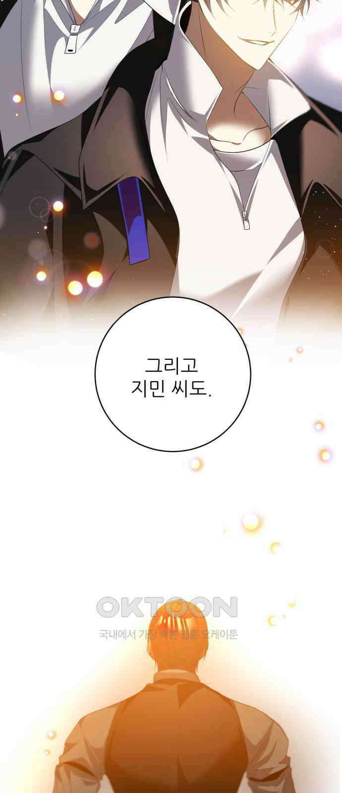 제로게임 [404] 처분 41
