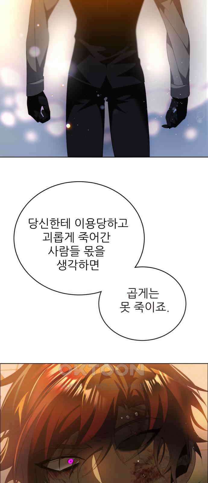 제로게임 [404] 처분 42